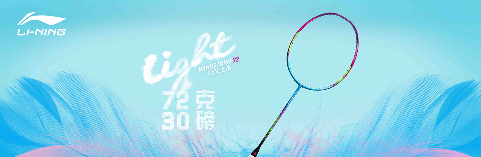 Li-Ning Windstorm Rackets